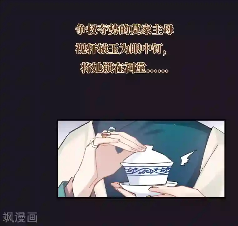 摩耶·人间玉序章