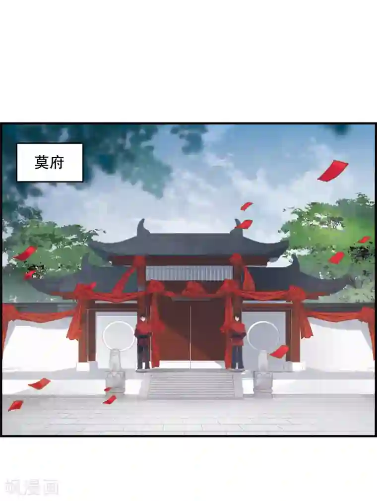 摩耶·人间玉第1话1 大婚