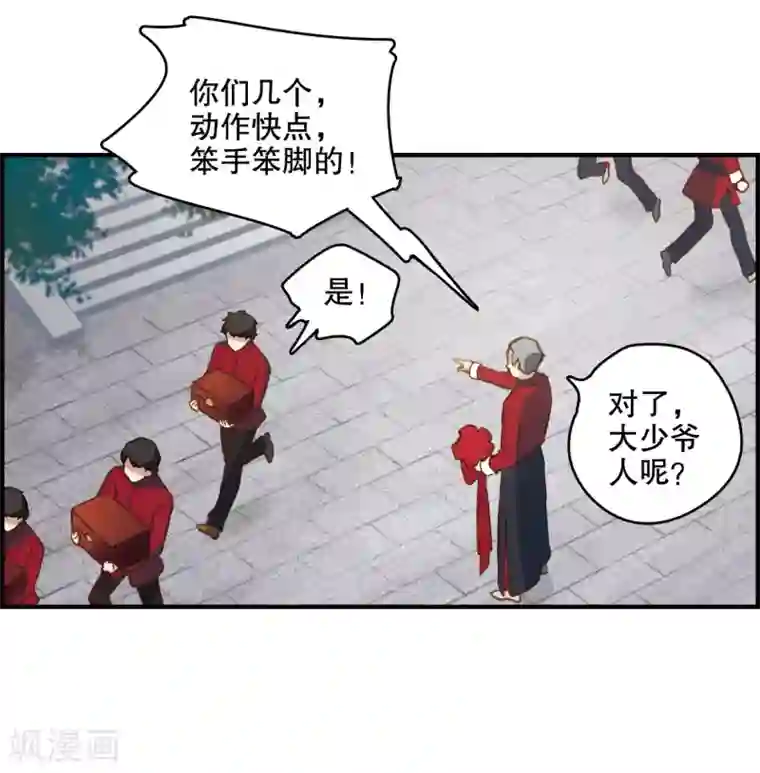 摩耶·人间玉第1话1 大婚