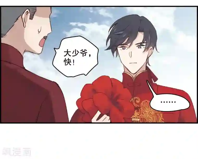 摩耶·人间玉第1话1 大婚