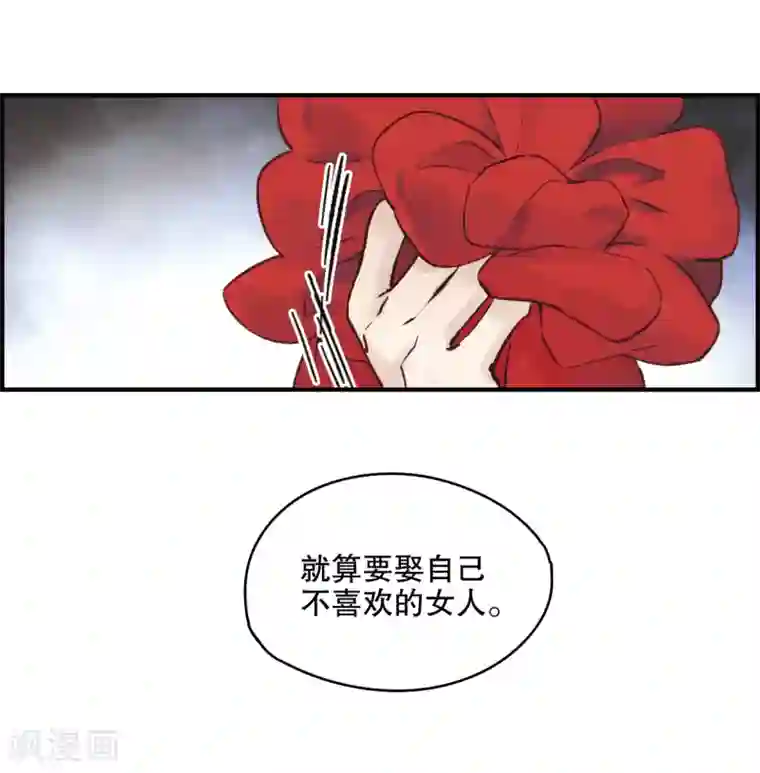 摩耶·人间玉第1话1 大婚