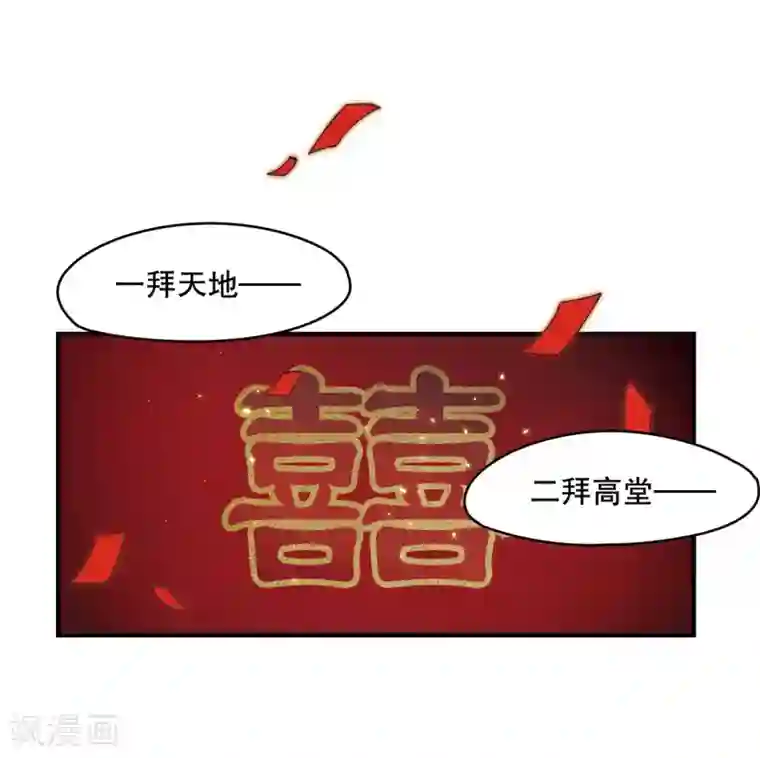 摩耶·人间玉第1话1 大婚