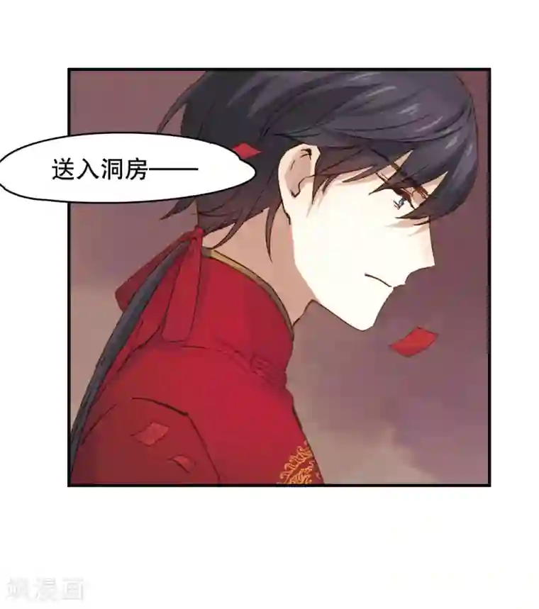 摩耶·人间玉第1话1 大婚