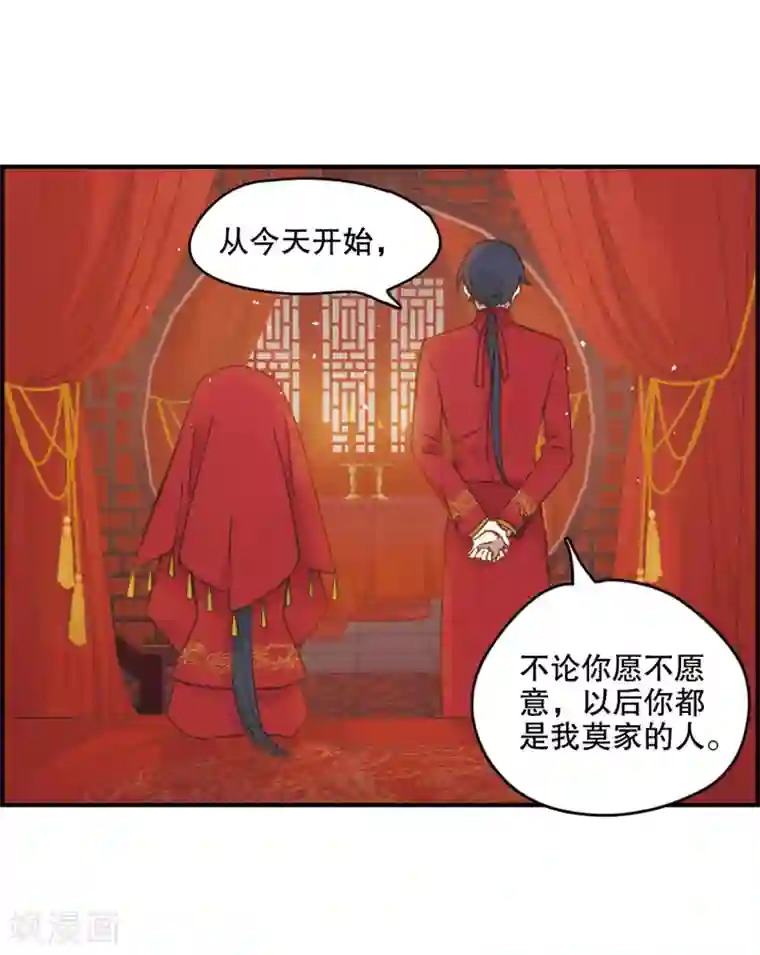 摩耶·人间玉第1话1 大婚