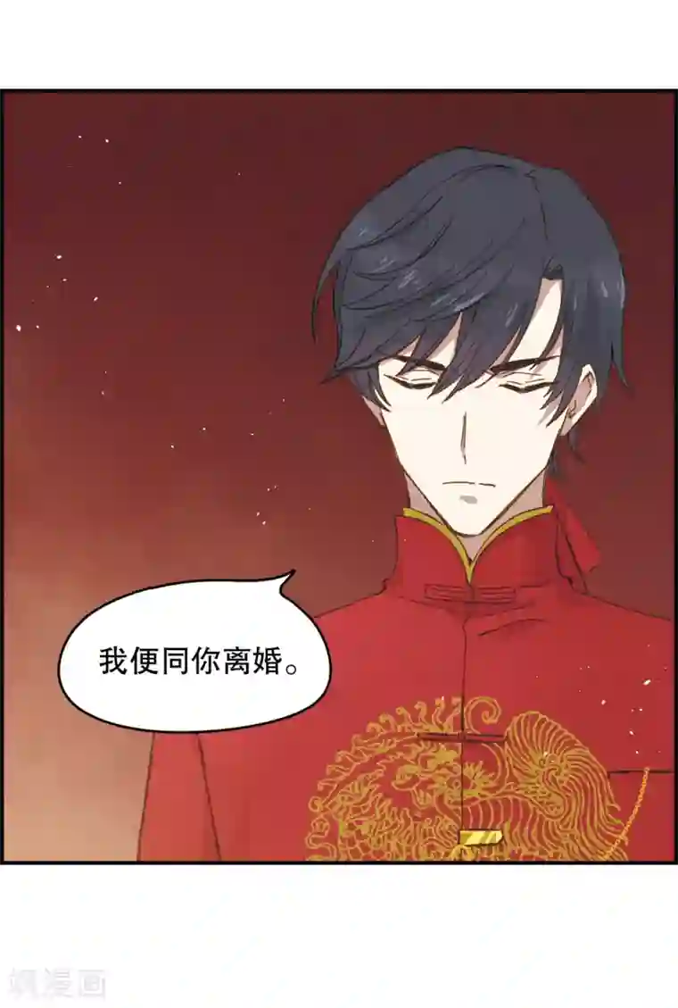 摩耶·人间玉第1话1 大婚