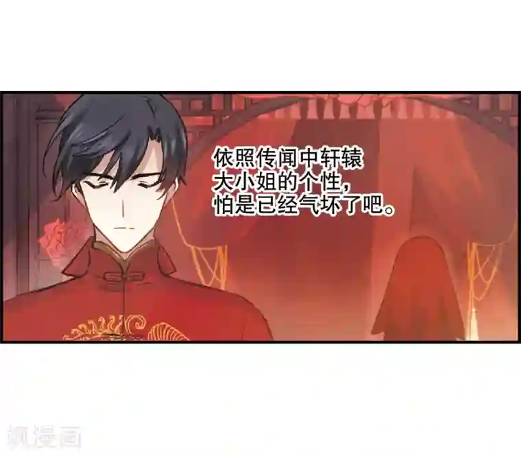 摩耶·人间玉第1话1 大婚