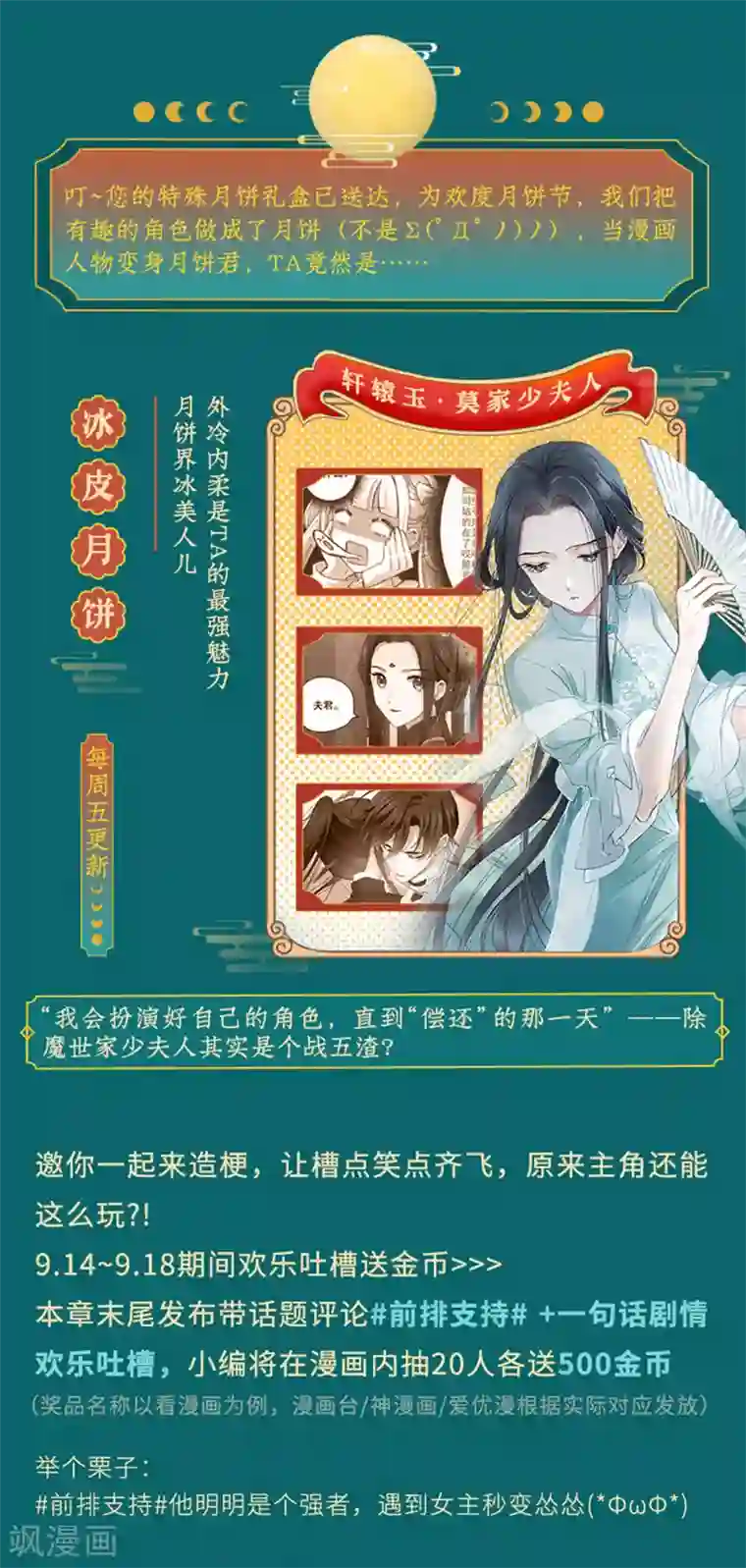 摩耶·人间玉第1话1 大婚