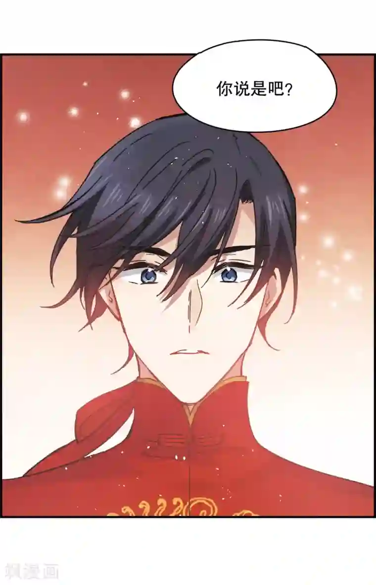 摩耶·人间玉第1话2 大婚