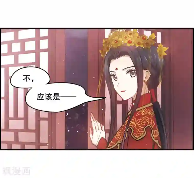 摩耶·人间玉第1话2 大婚