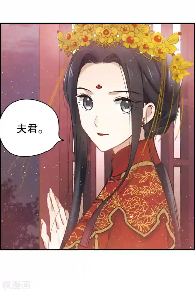 摩耶·人间玉第1话2 大婚