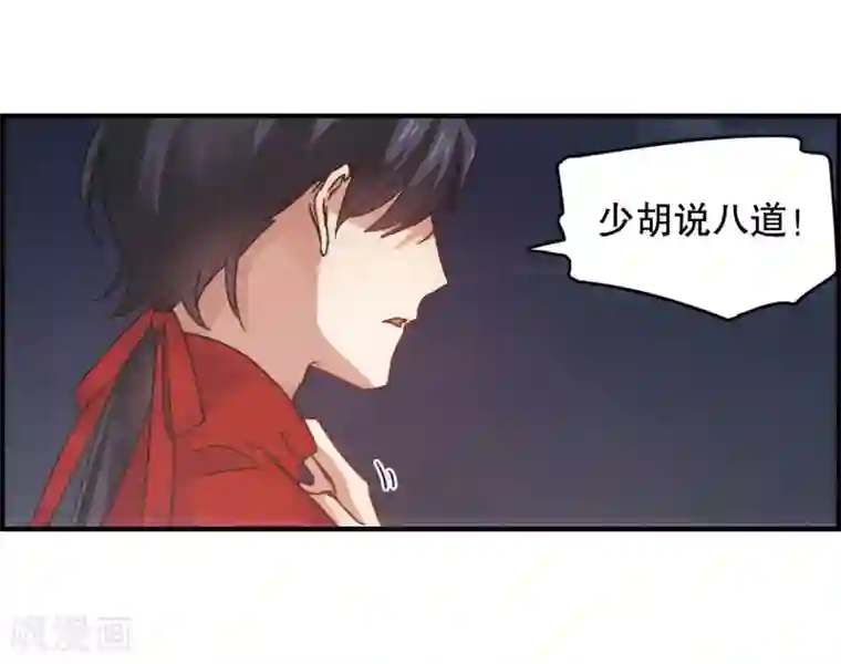 摩耶·人间玉第1话2 大婚