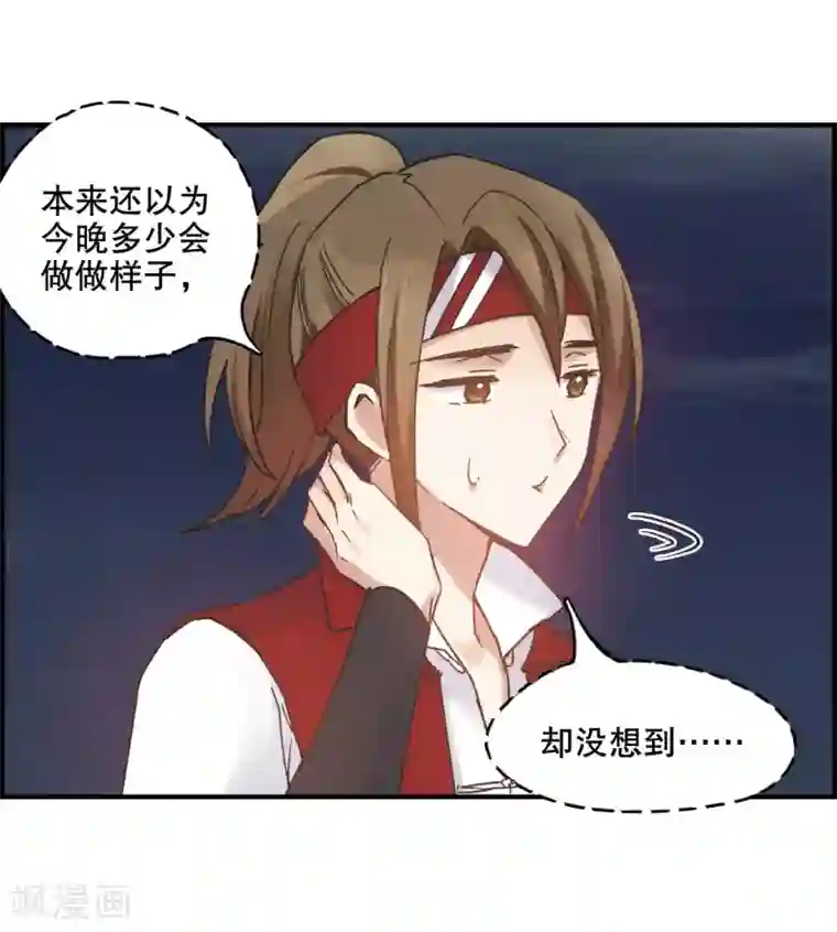 摩耶·人间玉第1话2 大婚