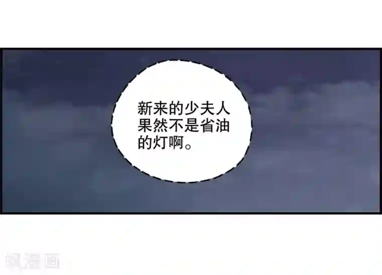 摩耶·人间玉第1话2 大婚