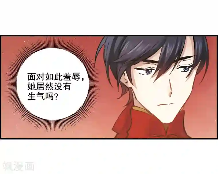 摩耶·人间玉第1话2 大婚