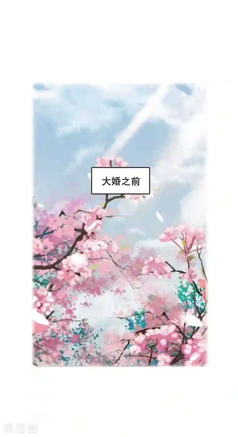 摩耶·人间玉第1话2 大婚