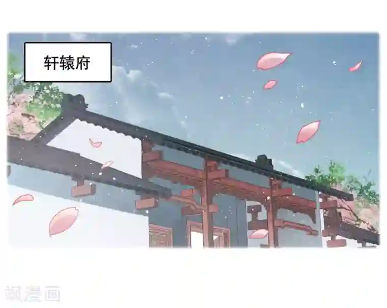 摩耶·人间玉第1话2 大婚