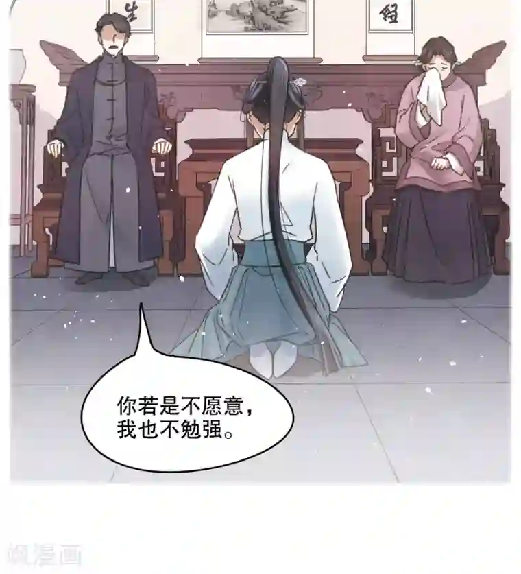 摩耶·人间玉第1话2 大婚