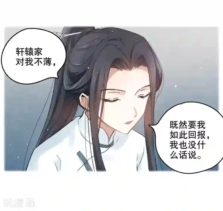 摩耶·人间玉第1话2 大婚