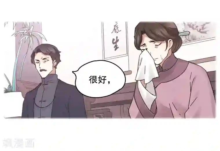 摩耶·人间玉第1话2 大婚