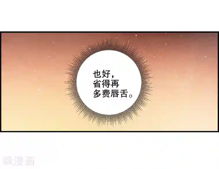 摩耶·人间玉第1话2 大婚