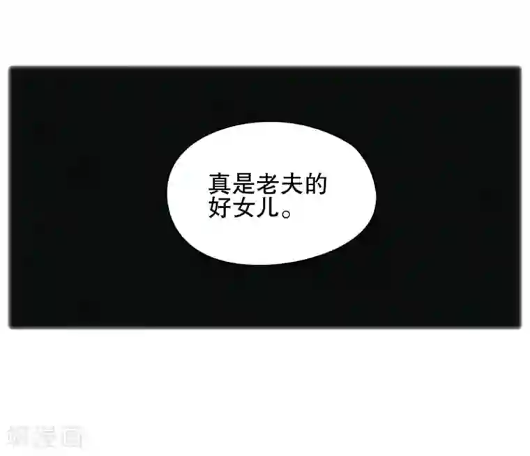 摩耶·人间玉第1话2 大婚