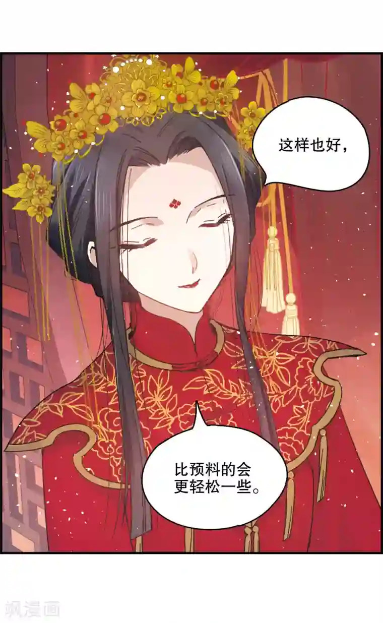 摩耶·人间玉第1话2 大婚