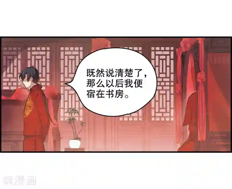 摩耶·人间玉第1话2 大婚