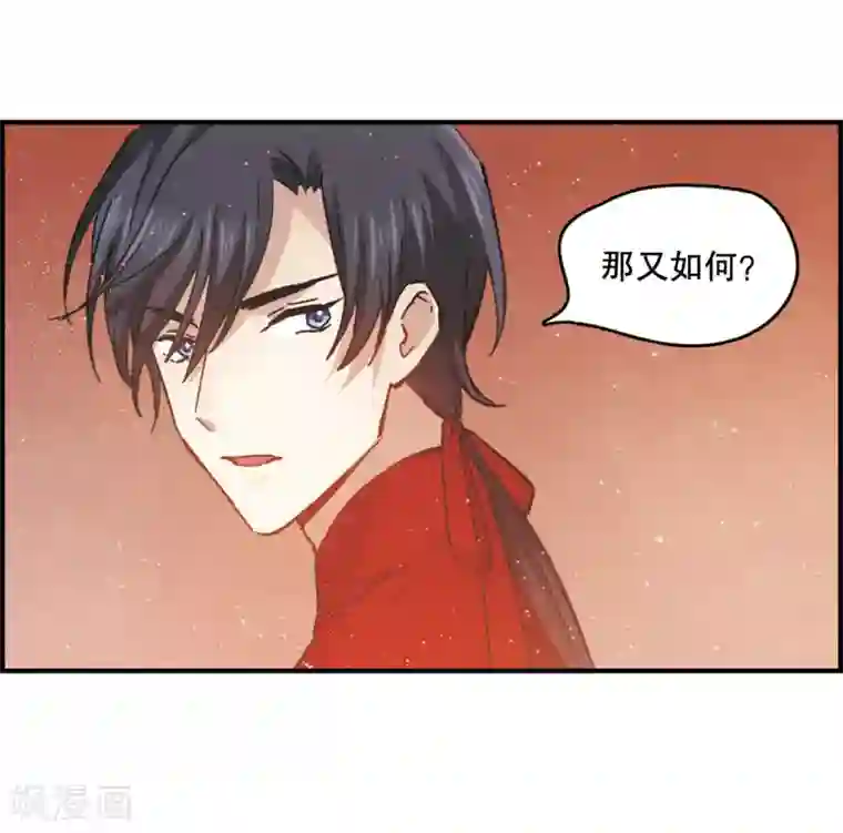 摩耶·人间玉第1话2 大婚