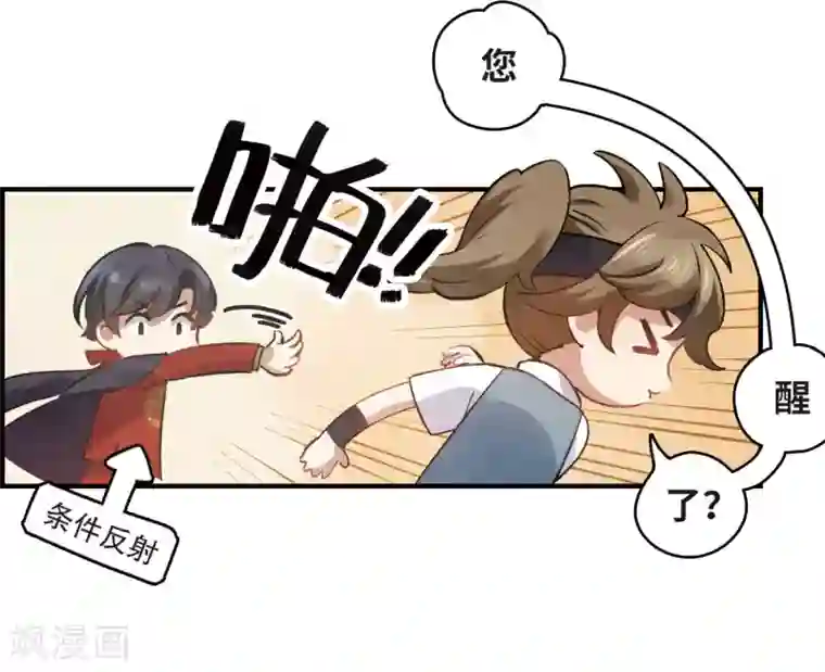 摩耶·人间玉第2话1 敬茶