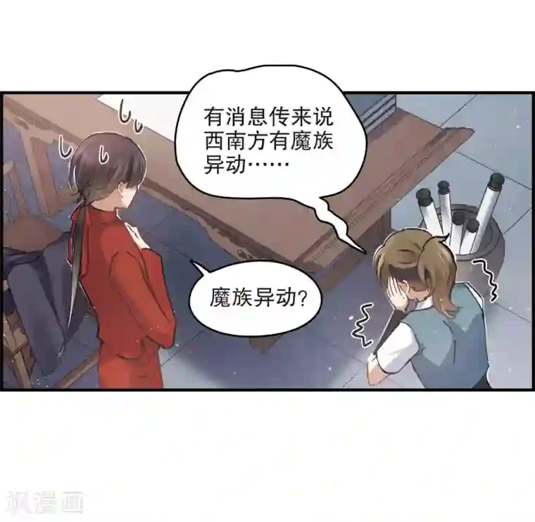 摩耶·人间玉第2话1 敬茶