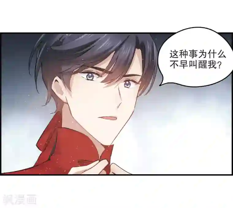 摩耶·人间玉第2话1 敬茶