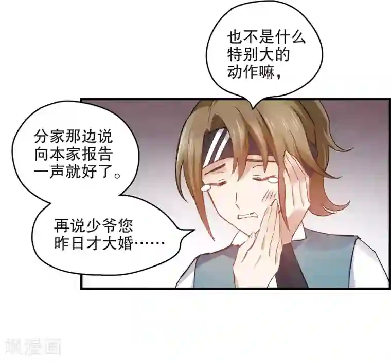 摩耶·人间玉第2话1 敬茶