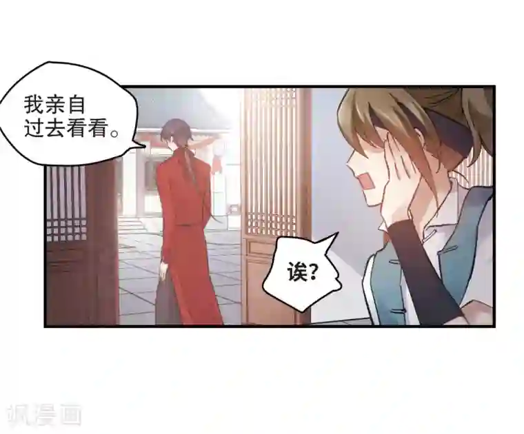 摩耶·人间玉第2话1 敬茶