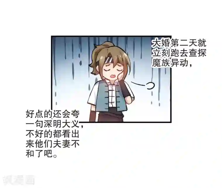 摩耶·人间玉第2话1 敬茶