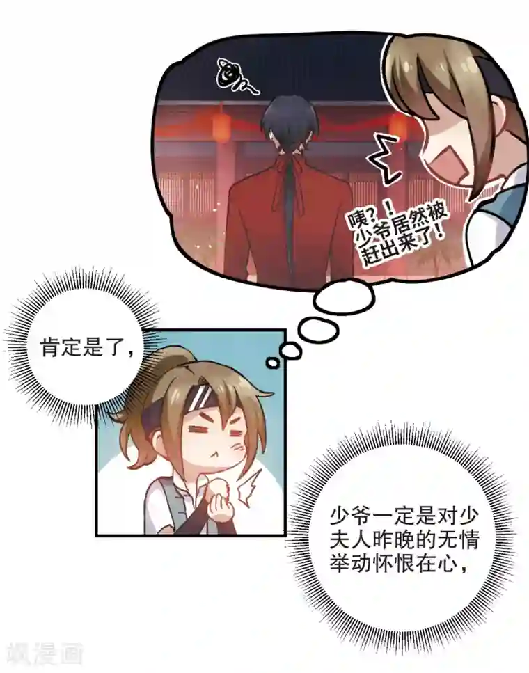 摩耶·人间玉第2话1 敬茶