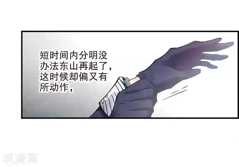 摩耶·人间玉第2话1 敬茶