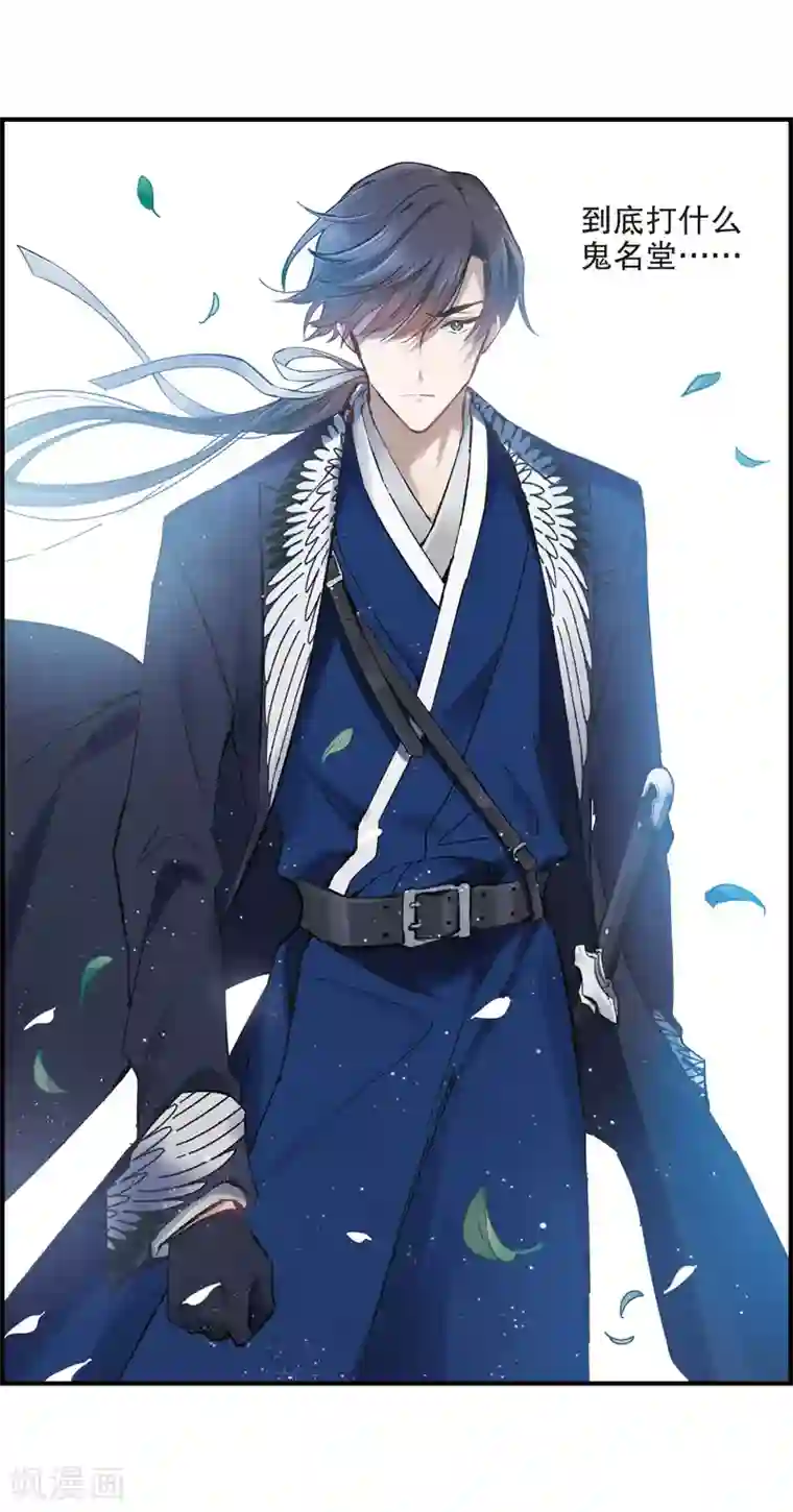 摩耶·人间玉第2话1 敬茶