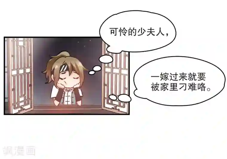 摩耶·人间玉第2话1 敬茶