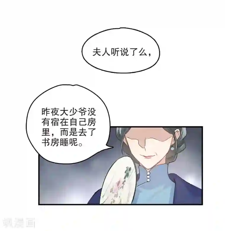 摩耶·人间玉第2话1 敬茶