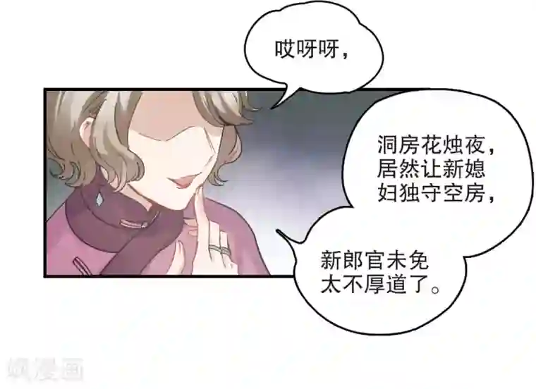 摩耶·人间玉第2话1 敬茶