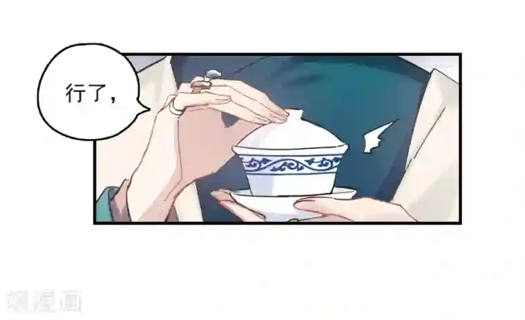 摩耶·人间玉第2话1 敬茶