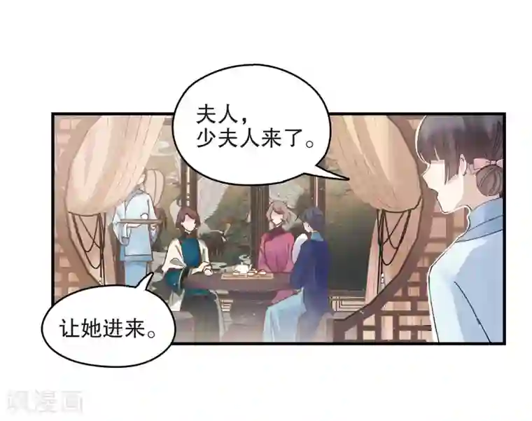 摩耶·人间玉第2话1 敬茶