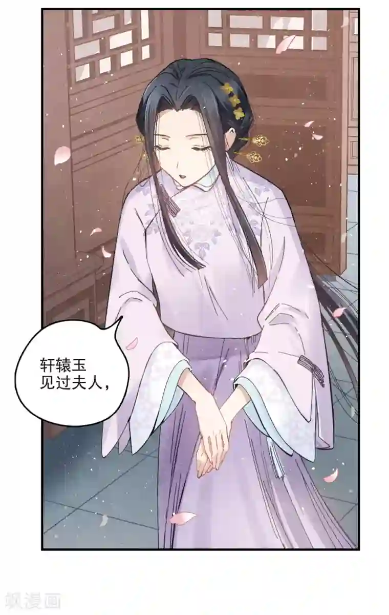 摩耶·人间玉第2话1 敬茶