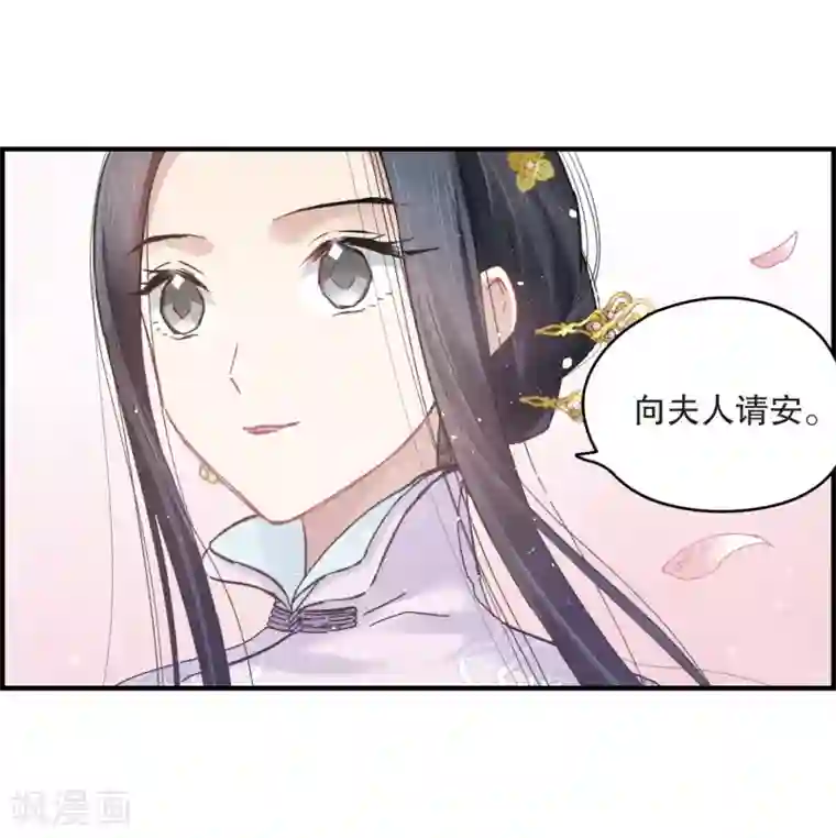 摩耶·人间玉第2话1 敬茶