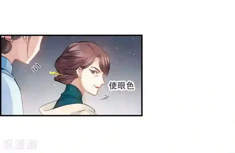 摩耶·人间玉第2话1 敬茶