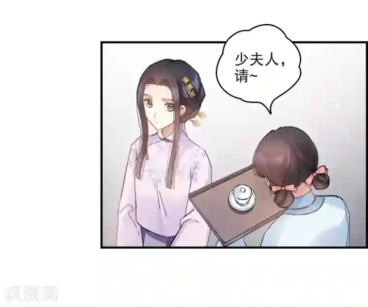 摩耶·人间玉第2话1 敬茶