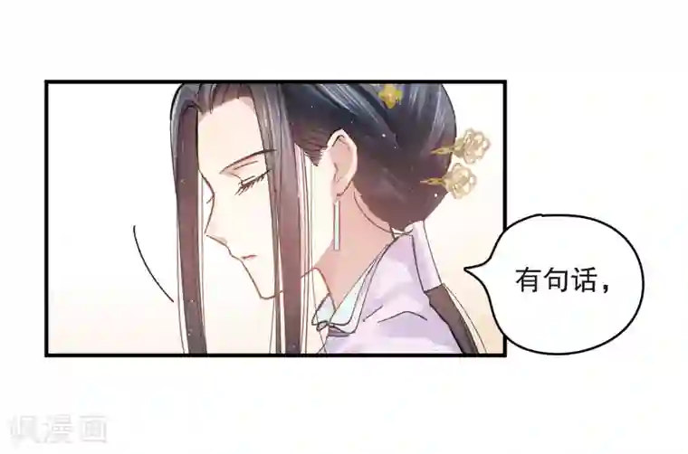 摩耶·人间玉第2话1 敬茶