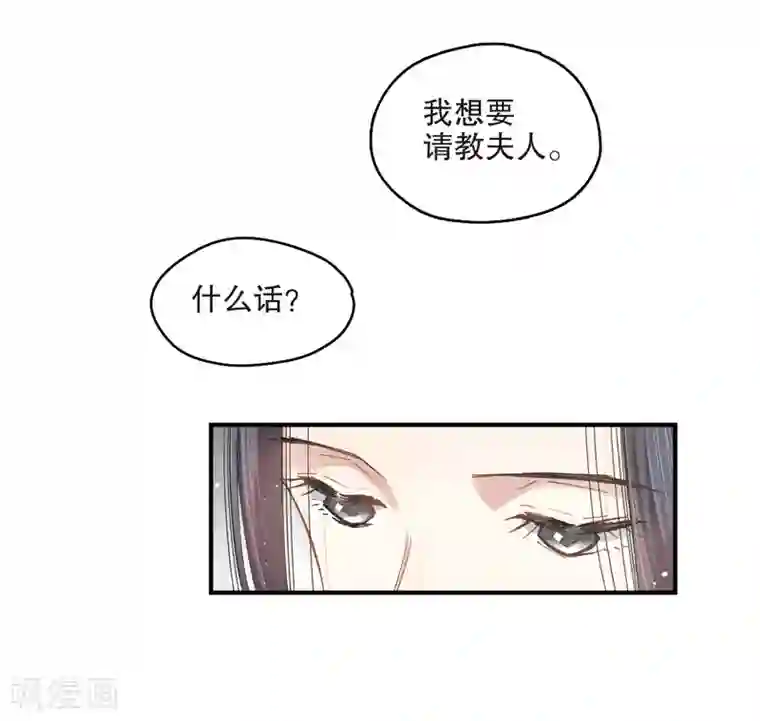 摩耶·人间玉第2话1 敬茶