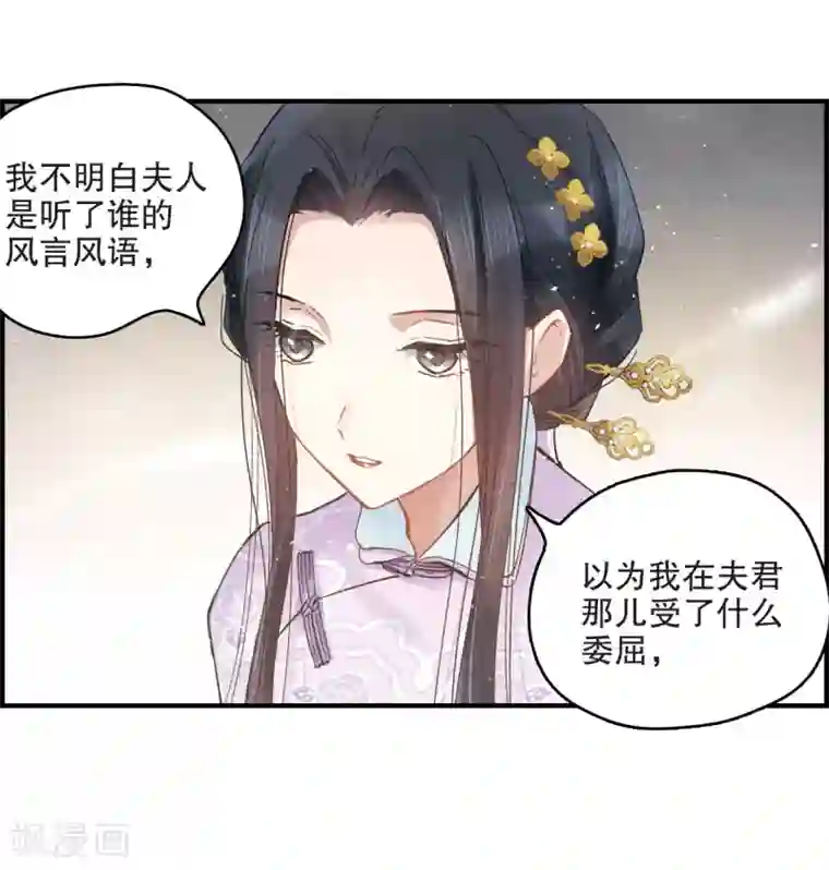 摩耶·人间玉第2话1 敬茶