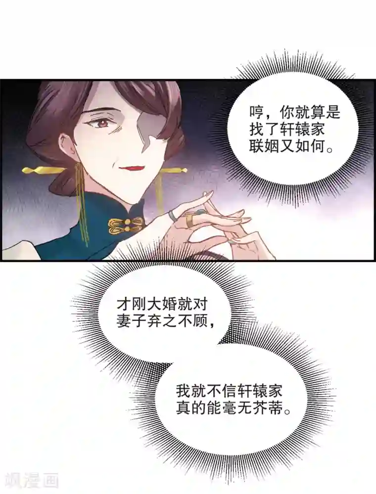 摩耶·人间玉第2话1 敬茶